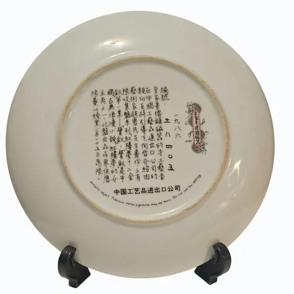 Vintage Chinese Imperial Jingdezhen Porcelain Plate 1985 Beauties Of Red Mansion - Picture 7 of 12